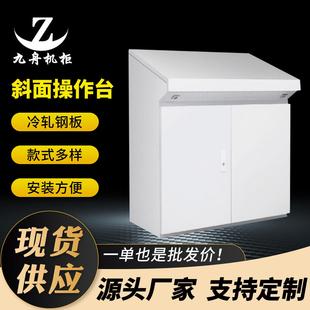 单联体琴式操作台配电变频柜斜面控制台PLC电气触控屏幕布线箱