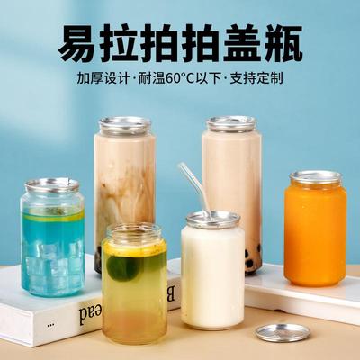 易拉拍拍盖瓶子PET材质一次性透明300ML500ML奶茶咖啡罐网红