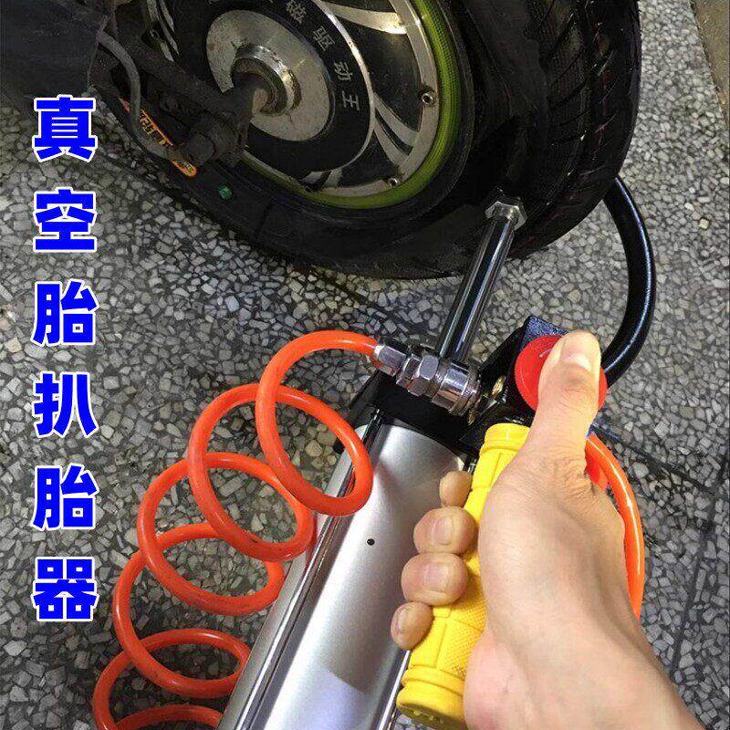 电动车气动扒胎器真空轮胎夹胎器摩托车机夹钳轮胎快速拆卸工具