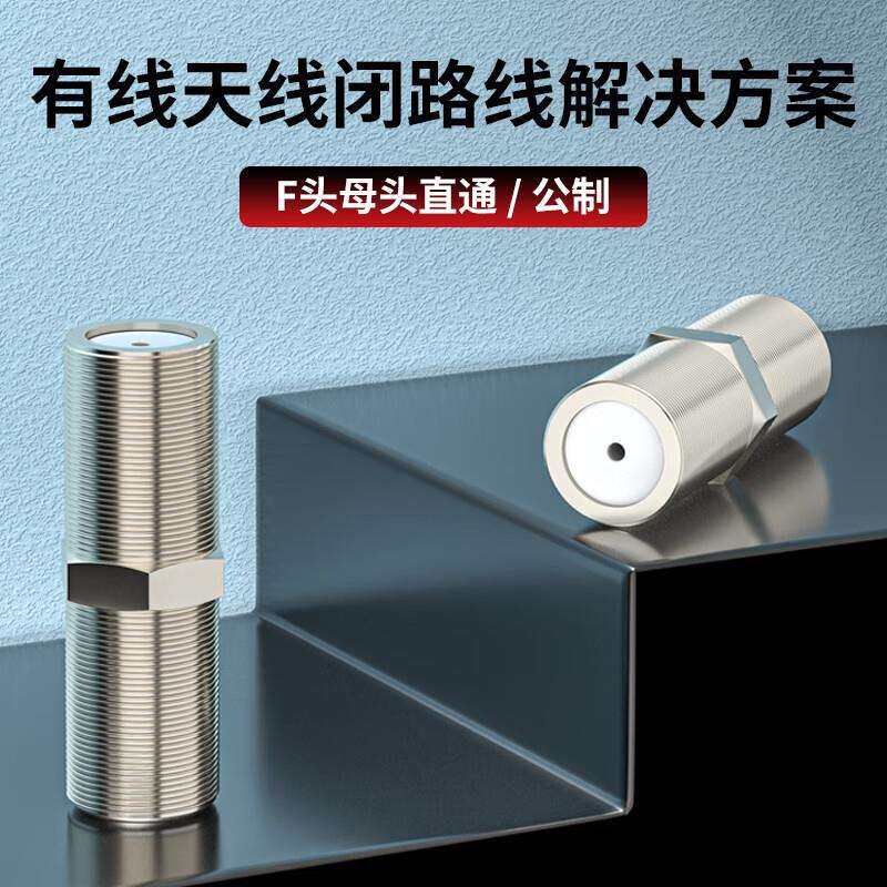 HAILE海乐 F头母头直通法兰 电视直通头10个装