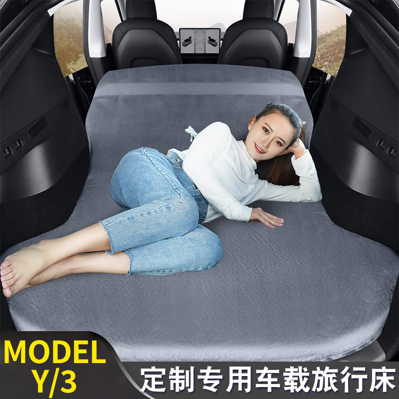 modelY特斯拉SUV适用车载旅行床