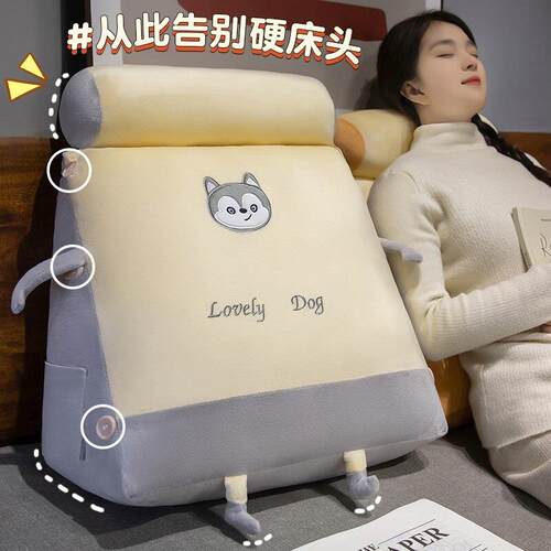 可爱吐司毛绒玩具床头大靠垫三角可拆洗软包护腰抱枕沙发飘窗靠背