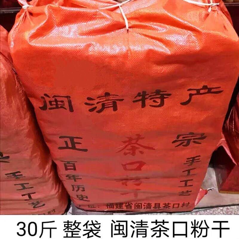 整袋三十斤【闽清粉干茶口粉干大米手工制作福建米线福州米粉干