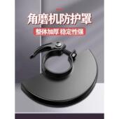 新款 角磨机防护罩100型115型加厚防尘保护罩角磨机配件大全卡扣式