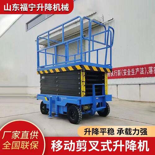 移动电动升降机液压小型四轮空作业车移动剪叉液压升降平台
