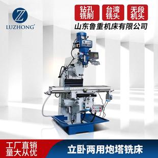 铣床 铣床厂家现货铣床 立卧两用铣床5HW炮塔铣床 摇臂铣床