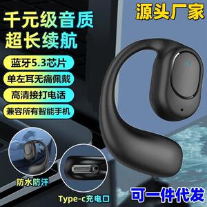 OWS蓝牙耳机不入耳2024新款开放式大电量无线挂耳式触控正品爆款