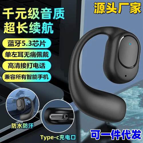 OWS蓝牙耳机不入耳2024新款开放式大电量无线挂耳式触控正品爆款
