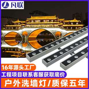 led洗墙灯户外防水别墅外墙梁托灯24v户外亮化工程幕墙灯线条灯