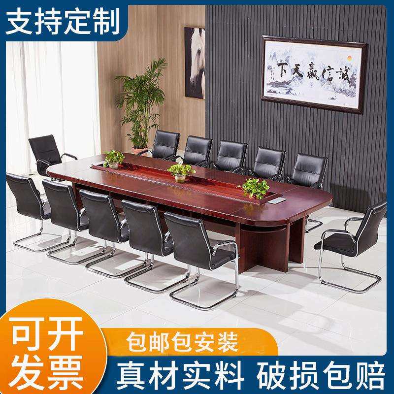 my现在贴实木皮大型办油漆公会议桌长桌椭圆型开会培训洽谈桌椅组