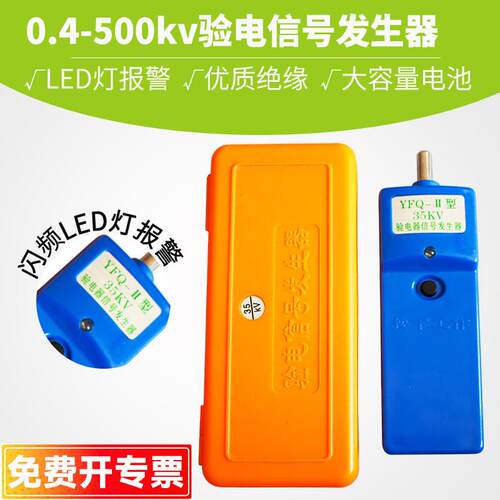 正品10KV高压验电器用信号发生器10-500kv脉冲信号发生器0.4KV