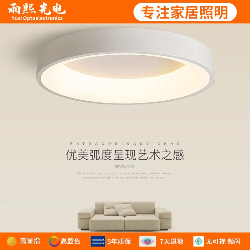 奶油风护眼卧室灯新款客厅灯LED吸顶灯儿童房间现代简约中山灯具