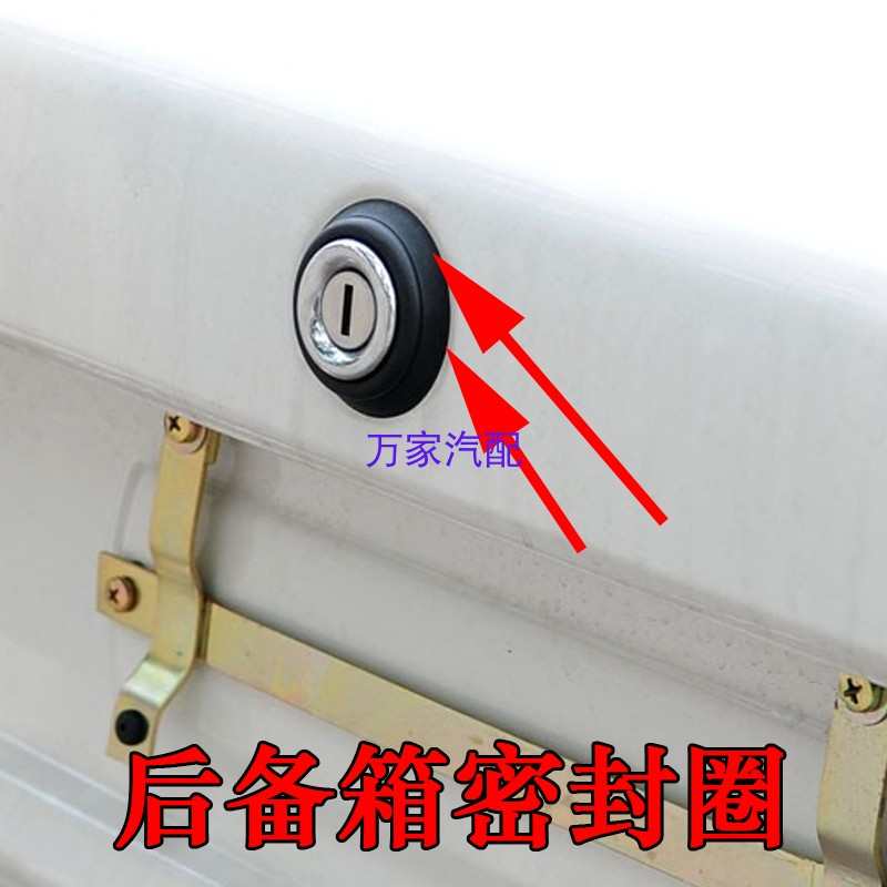 精品老款桑塔纳老普桑3000志俊后备箱行李箱锁防水橡胶密封圈密封