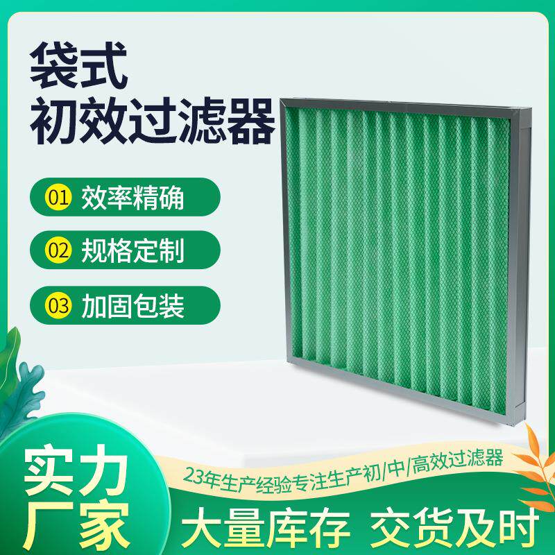 厂家直销初效过滤器风机阻燃防静电棉过滤器板式折叠式初效过滤器