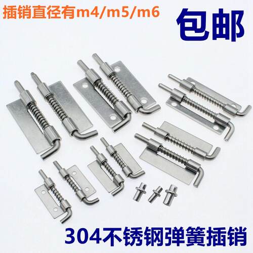 304不锈钢弹簧插销CL225 配电箱焊接铰链 m4m5m6轴设备电柜门合页