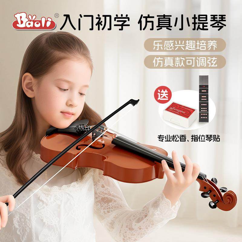 高档宝丽来音便乐玩提琴小儿童玩具可以和拉女婴初级乐器携式钢琴