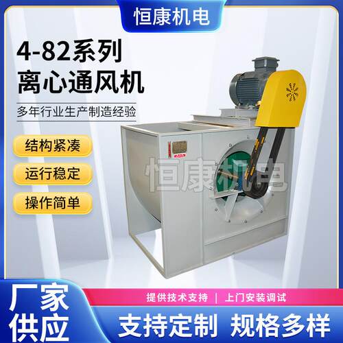 4-82系列16E抽风机喷漆房排气通风机涂装线送排风机