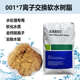 001 7软化水设备阳离子交换树脂食品级锅炉用水处理专用树脂RARUI