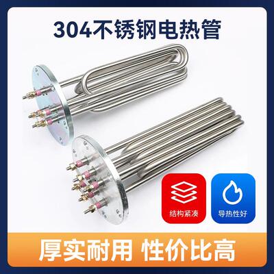 140法兰蒸烫机加热管电锅炉发热管蒸汽发生器法兰电热管380V12KW