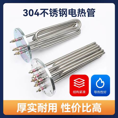 140法兰蒸烫机加热管电锅炉发热管蒸汽发生器法兰电热管380V12KW