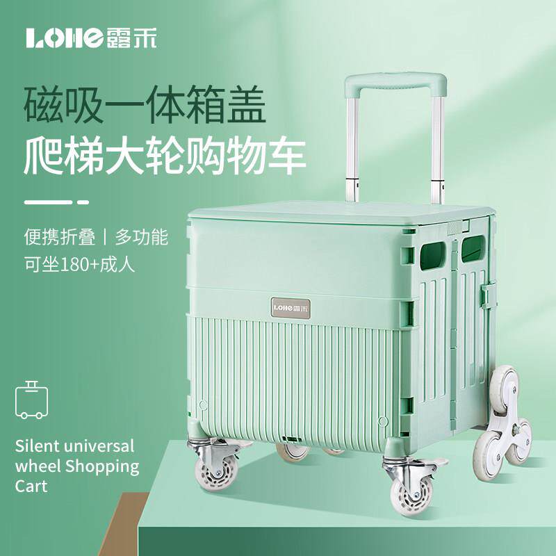 露禾LOHE拉杆车家用爬楼梯购物小推车折叠买 菜车小拉车手拉推车