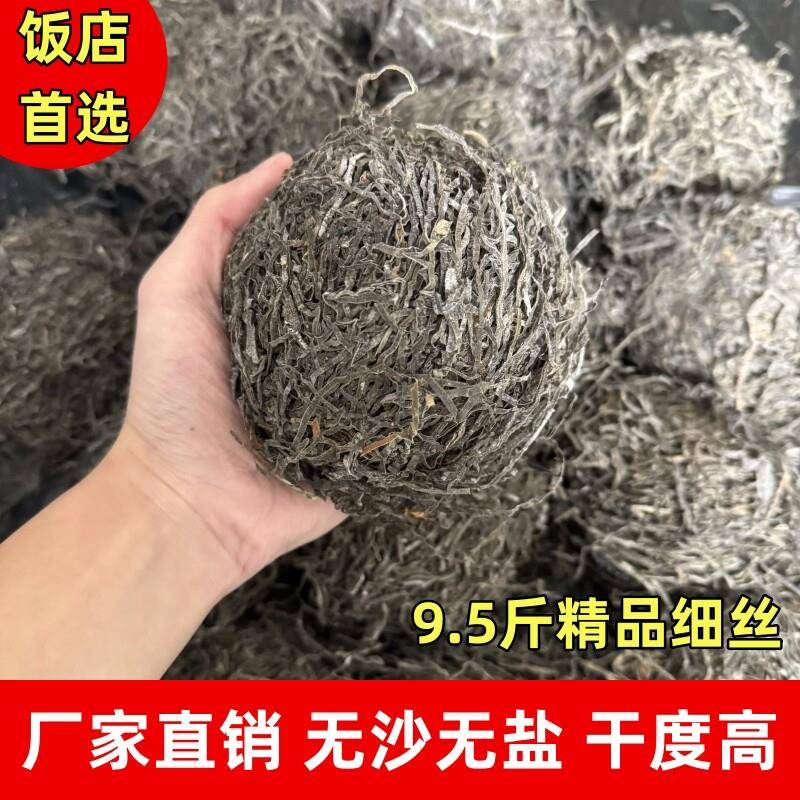 商用全干 干霞浦海带丝球压缩特细海带丝牛肉面 面丝无沙无盐凉拌