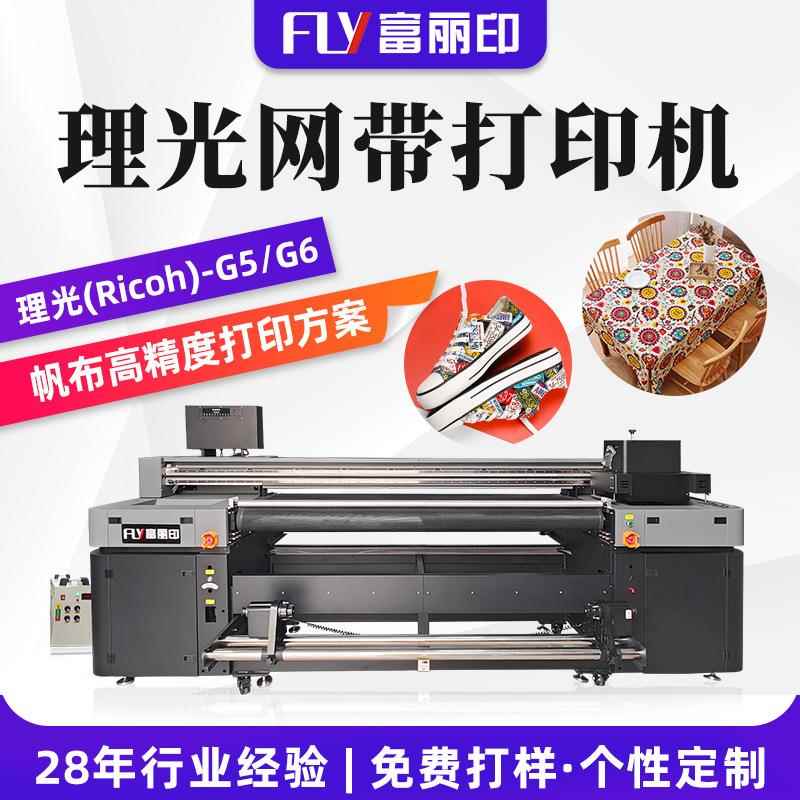 帆布袋uv网带机皮革手提袋杜邦纸工业印刷uv卷材打印机