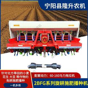 多用款旋耕施肥播种机一机多用可实现小麦玉米等作物播种