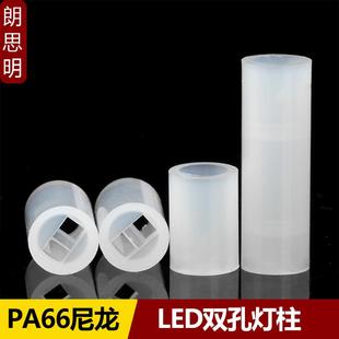 LED间隔柱LED隔离柱4mm垫高柱5mm二极体灯柱灯座灯脚固定柱1000祇