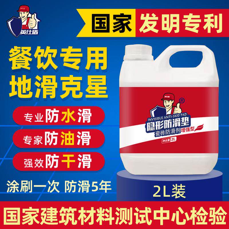 饭厨房砖防滑防油地YXF垫店室地瓷砖地面防滑贴地板隐形防浴滑垫