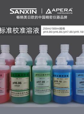 ph计标准溶液缓冲剂校准液pH4.00/6.68/7.00/ph9.18测试液试剂液