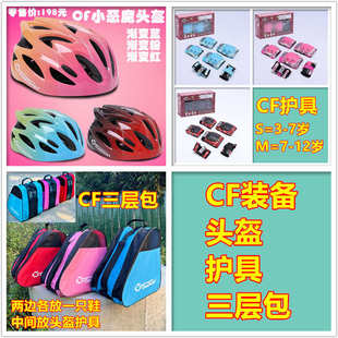 培训速滑头盔海龟护具三层包轮滑鞋 直排轮旱冰儿童滑板骑行 溜冰鞋