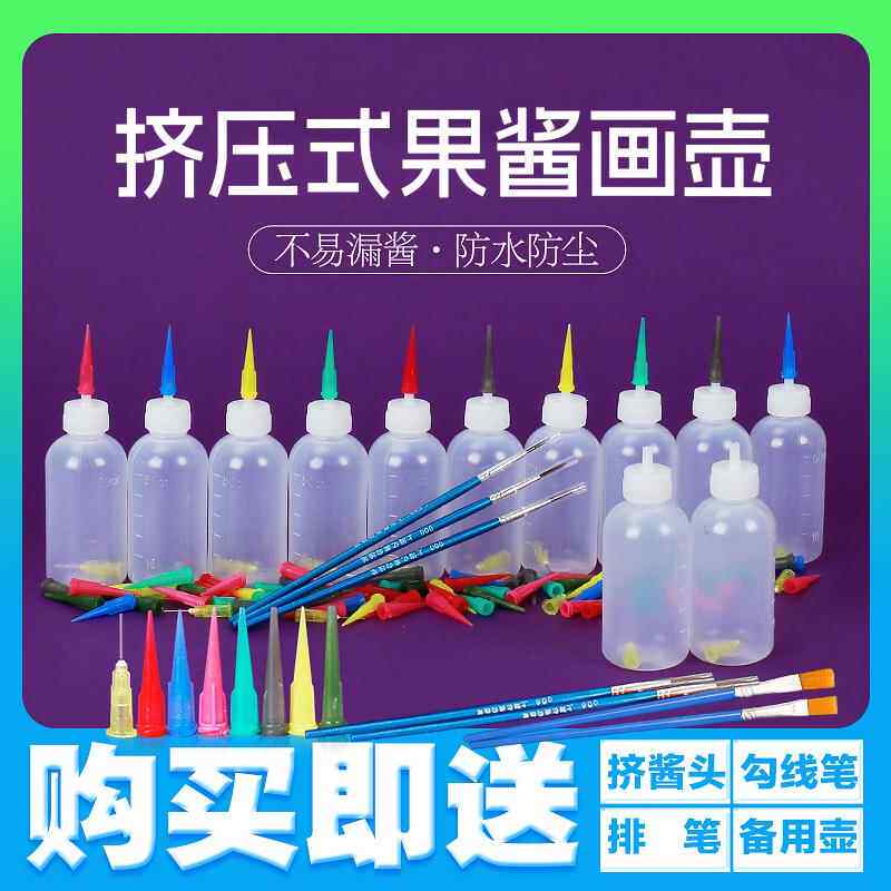 果酱画壶送勾线笔果酱绘画瓶工具拉线创意盘饰花草装饰酱汁挤酱壶