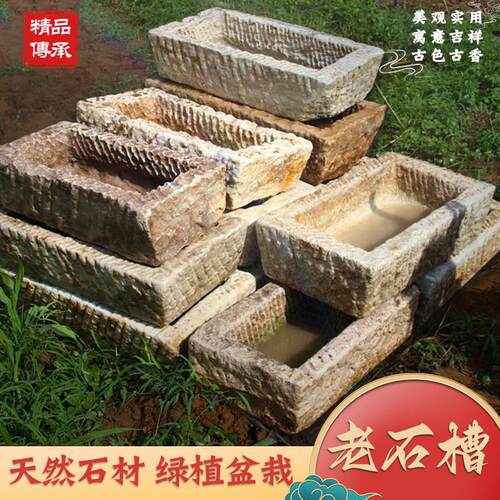 牛槽旧马槽旧石槽户外庭院水槽青石大型鱼缸石头养鱼鱼池流水摆件