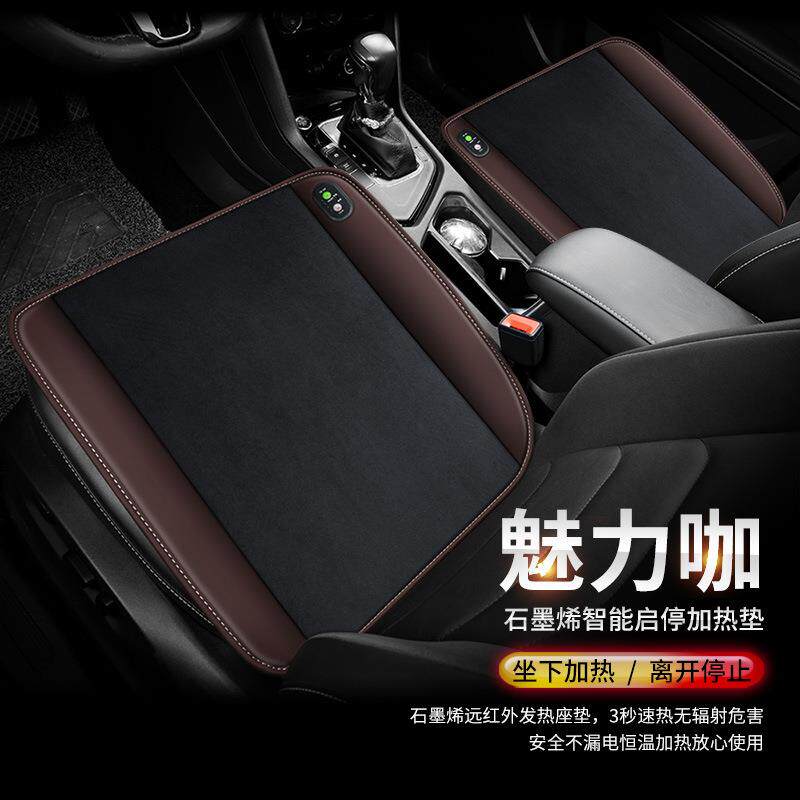 石座墨烯后座汽车加坐垫冬季载电车热热座椅192v24v通用保暖垫