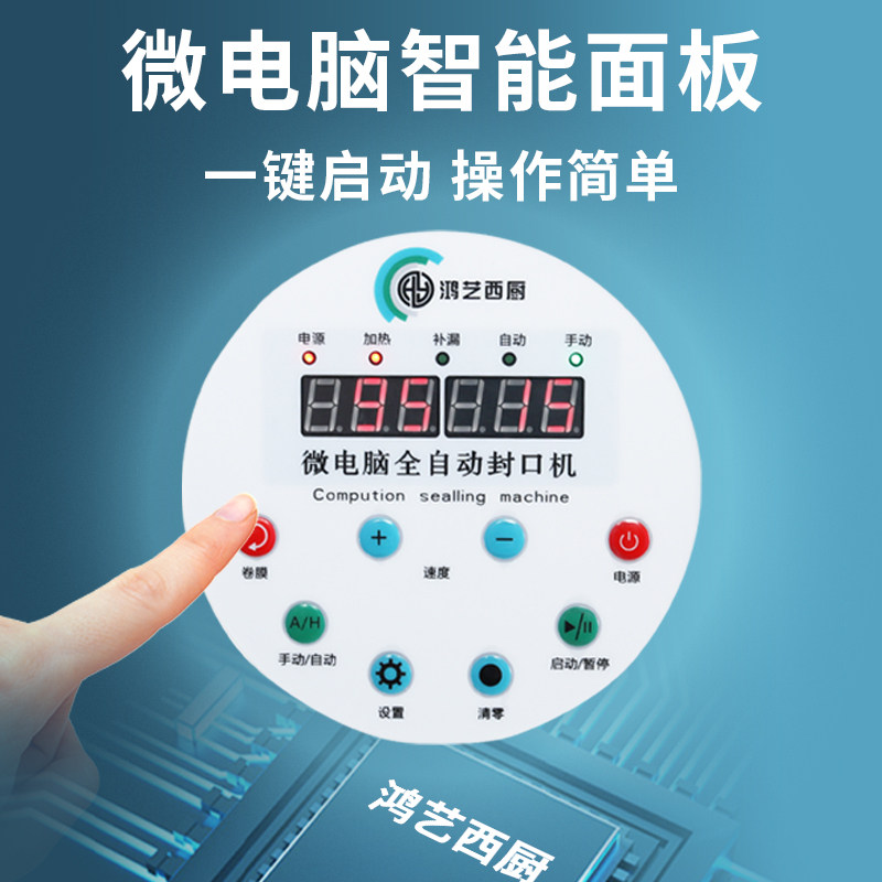 鸿艺封口机商用全自动奶茶店设备饮料纸杯塑料杯豆浆杯小型封杯机,厨房/烹饪用具,封口机,淘宝优惠券,粉丝福利购,淘宝优惠卷