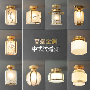 新中式 创意中国风玄关走廊过道灯阳台衣帽间灯具 全铜过道吸顶灯