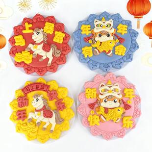 陆子明老师 醒狮马年宝宝花样馒头模具宝宝花式面食模具diy制作