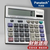 Panatech科迪能PA2136寬屏大按鍵2137大號靜音財務(wù)辦公銀行無語音
