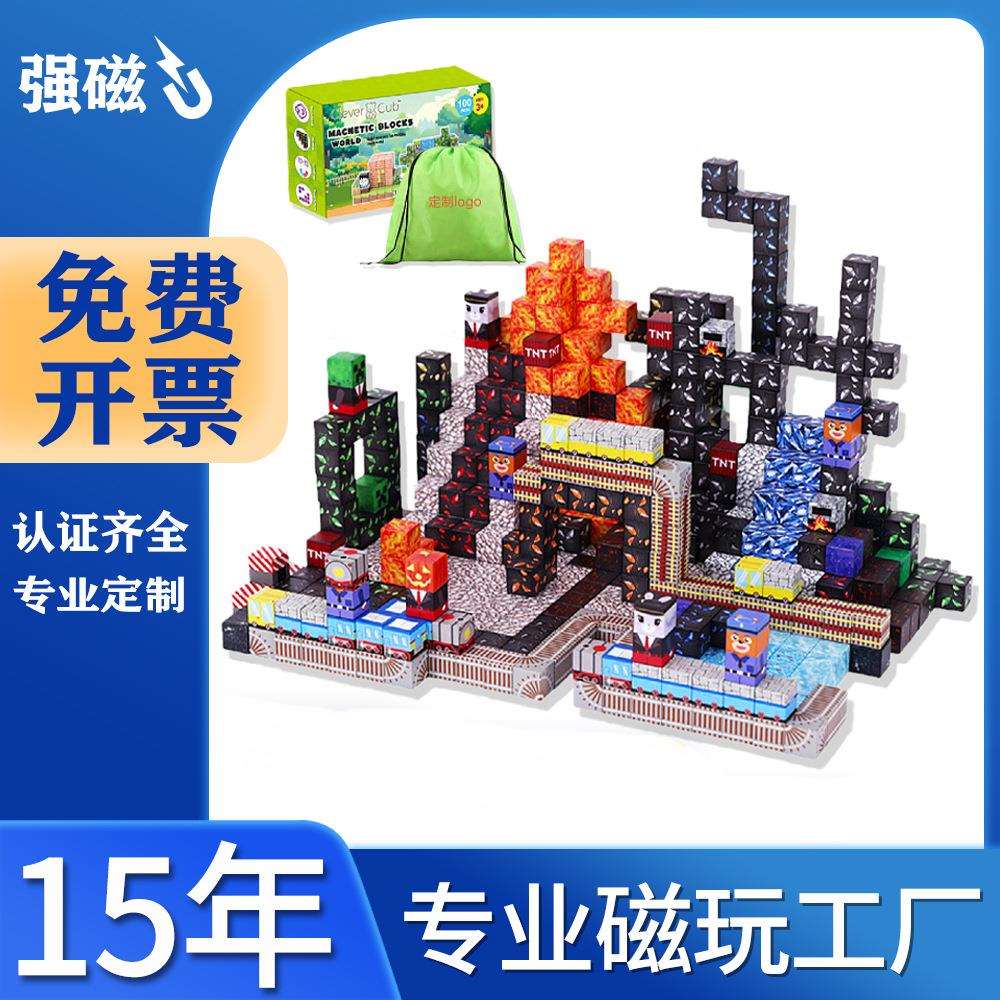 强磁几何积木益智类磁吸玩具磁力积木矿区矿洞我的磁力世界方块
