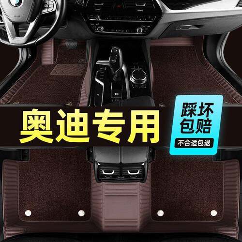 适用奥迪A4L Q5L A6L A3 Q3 Q7 Q2L A5 Q5环保绣标全包围汽车脚垫