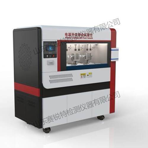 赛锐特 SRT-F905 电源开关寿命试验台 GB15092/EC60958