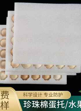 新款直销黑色蓝色珍珠棉垫EPE片材防震护垫泡沫板内衬卡槽缓冲包