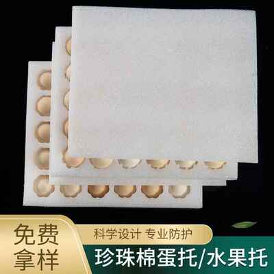 黑色蓝色珍槽珠棉垫EPE片防材震护垫沫板MEL内泡衬卡缓冲包装材料