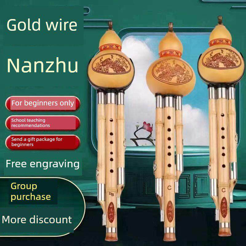 葫芦丝乐器小学生专用C调B调D调GF调防摔儿童初学者7孔8孔楠竹