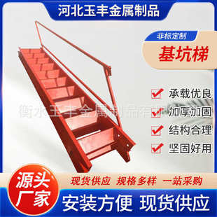基坑斜梯 双侧带扶手上下楼梯安全爬梯建筑施工防护钢结构直爬梯