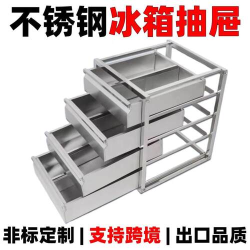 食品品304不锈钢冰箱抽屉标本柜无菌冷藏商用厨房烧烤半成品菜