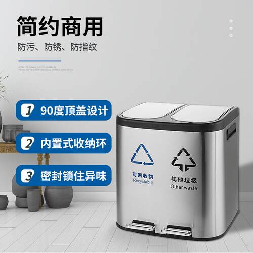 脚踏式不锈钢干湿分离二三分类垃圾桶家用厨房办公室小型商用翻盖