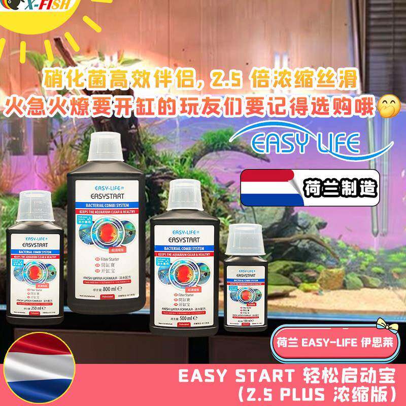 硝化细菌鱼缸净水剂水质稳定剂净化水质硝化菌粮荷兰伊思莱开缸宝