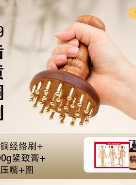 正品黄铜刷络全身疏通经神痧器按摩刷揉肚子腹部头部手腿背部刮工